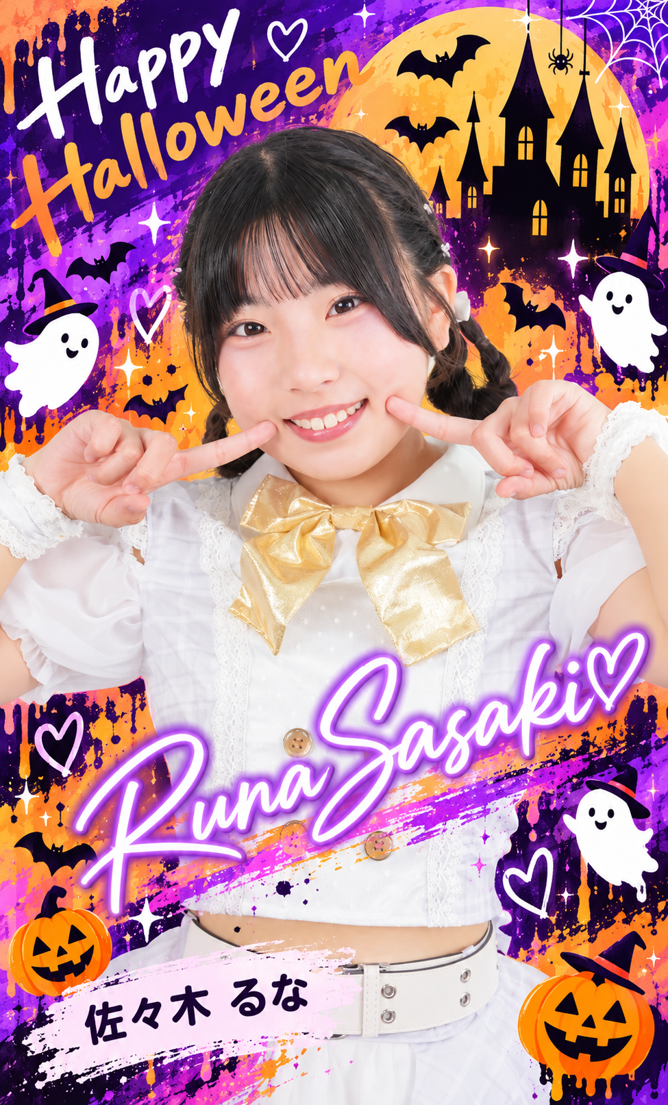 QunQunハロウィンオンラインチェキ 佐々木るな