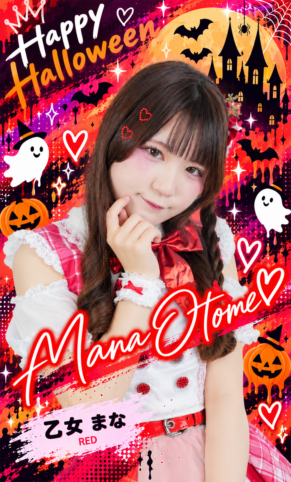 QunQunハロウィンオンラインチェキ　乙女まな